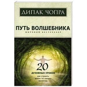 Фото Путь волшебника