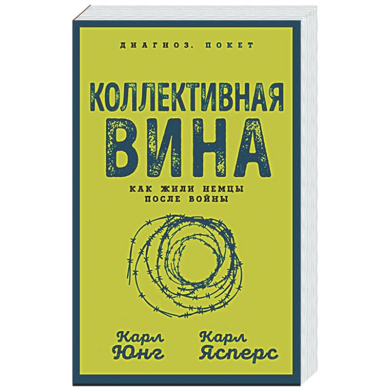 Фото Коллективная вина. Как жили немцы после войны