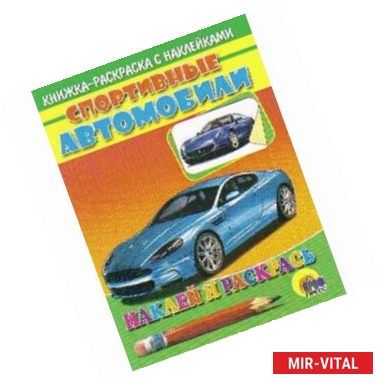 Фото Спортивные автомобили