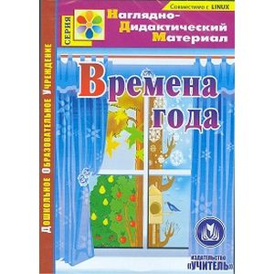 Фото CD-ROM. Времена года