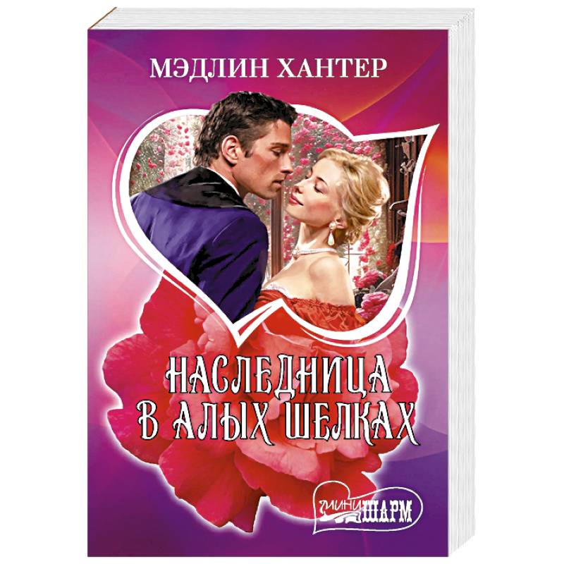 Фото Наследница в алых шелках