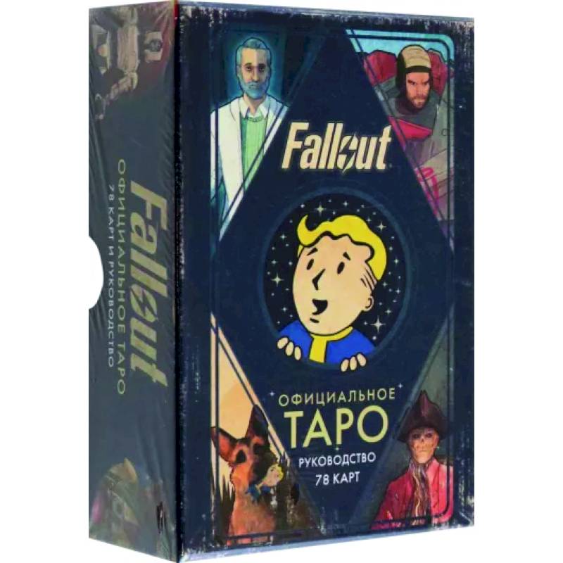 Фото Офицальное таро Fallout. 78 карт и руководство