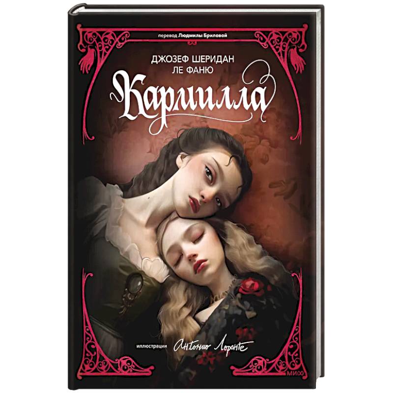 Фото Кармилла