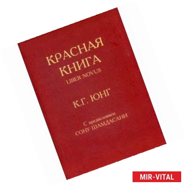 Фото Красная книга