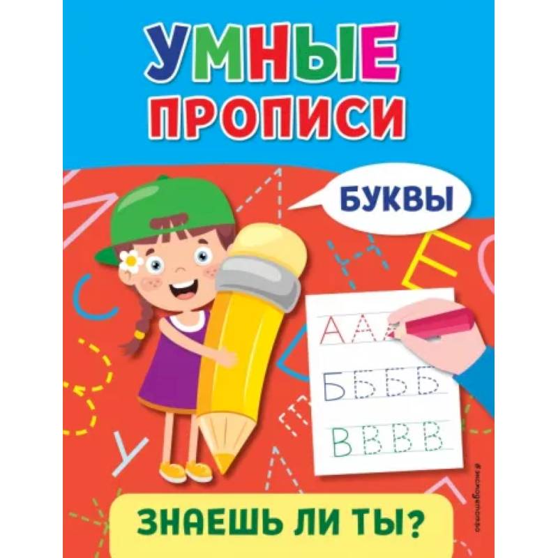 Фото Буквы