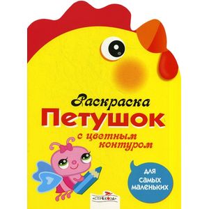 Фото Петушок