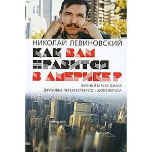 Фото Как вам нравится в Америке?