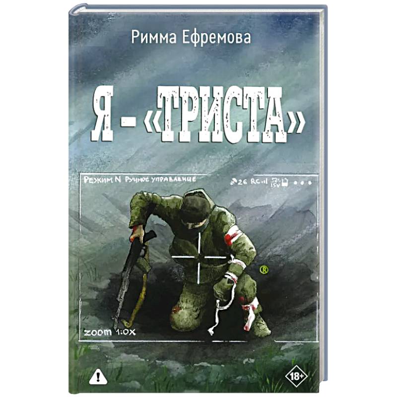 Фото Я — «триста!»