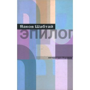 Фото Эпилог