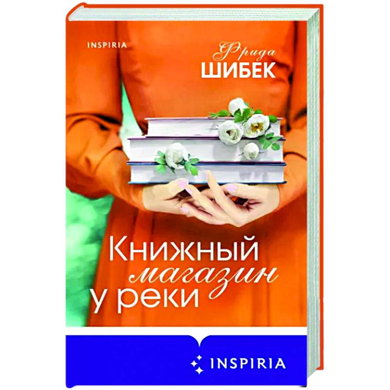 Фото Книжный магазин у реки