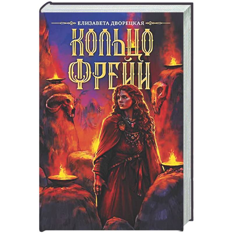 Фото Кольцо Фрейи