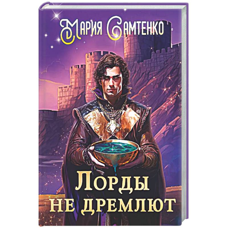 Фото Лорды не дремлют