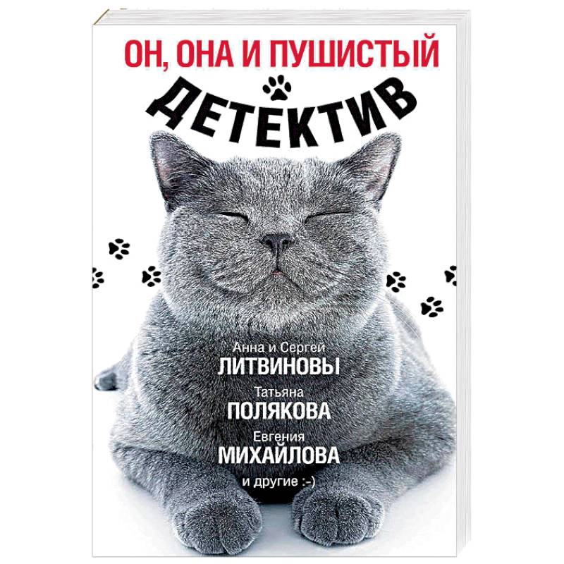 Фото Он, она и пушистый детектив