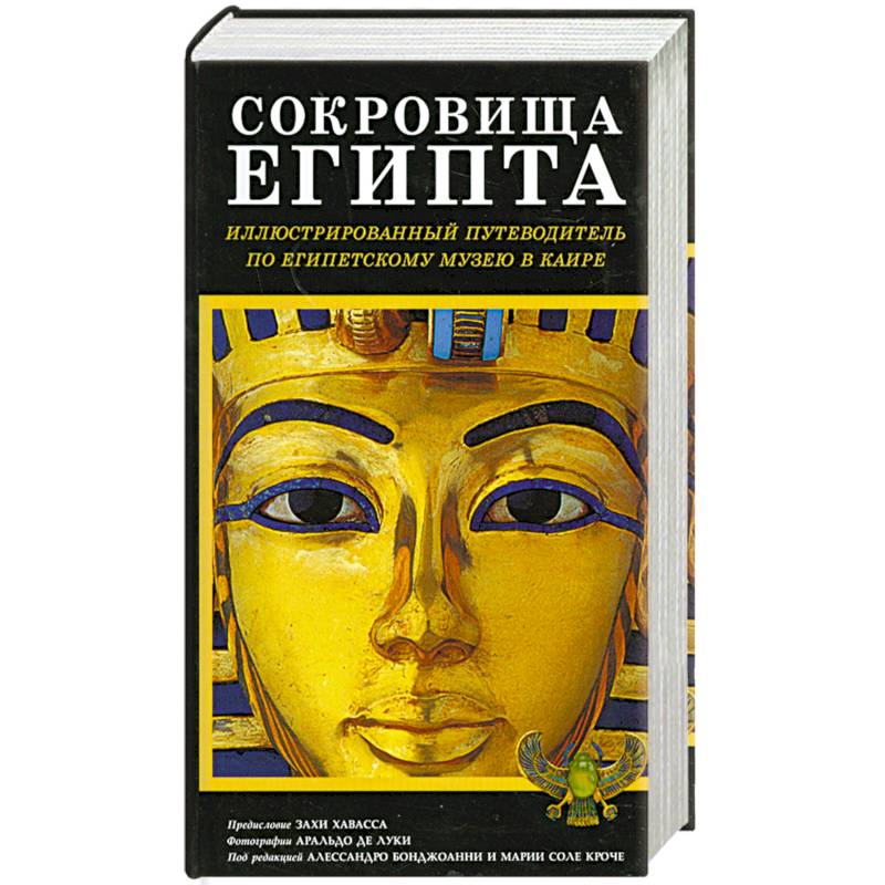 Фото Сокровища Египта
