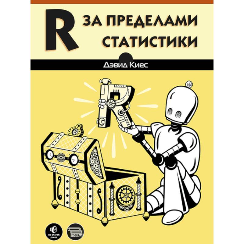 Фото R за пределами статистики