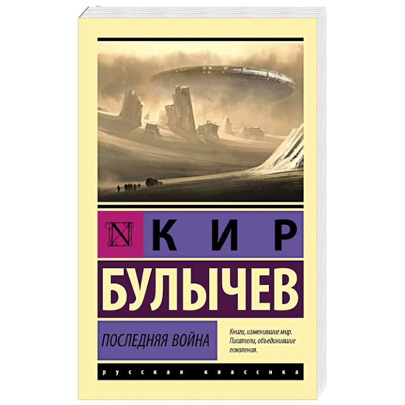 Фото Последняя война