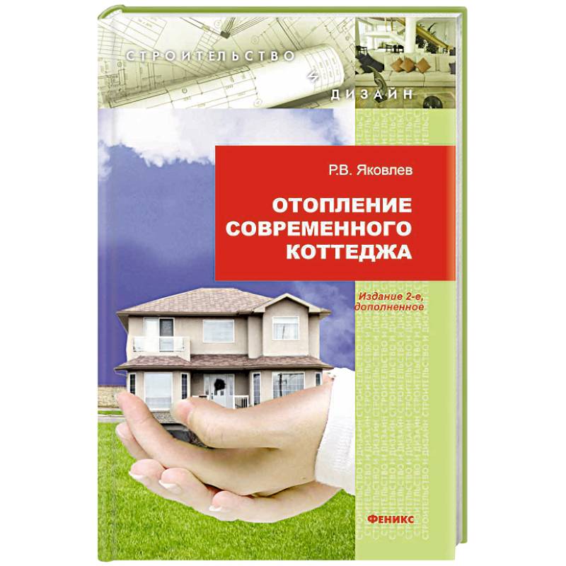 Фото Отопление современного коттеджа