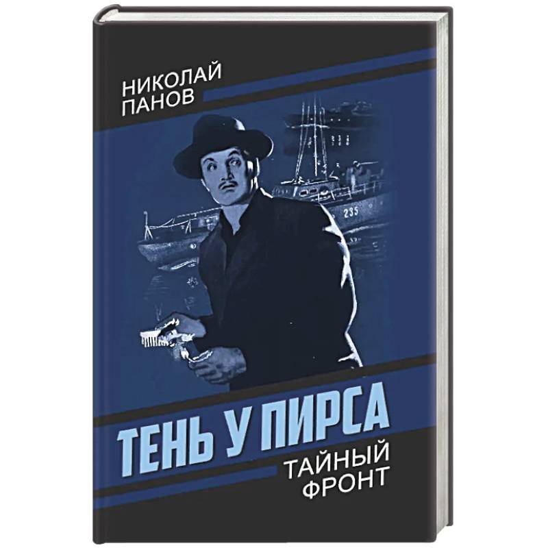 Фото Тень у пирса