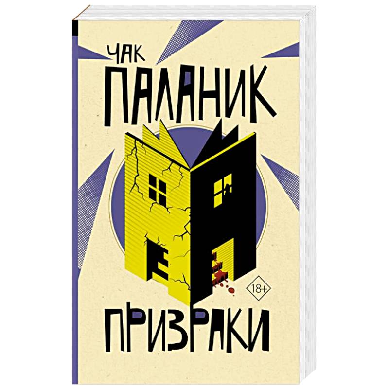 Фото Призраки