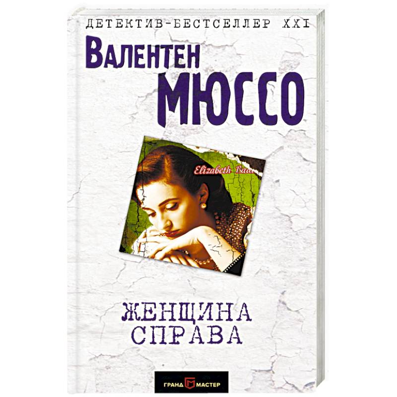 Фото Женщина справа 