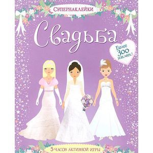 Фото Свадьба