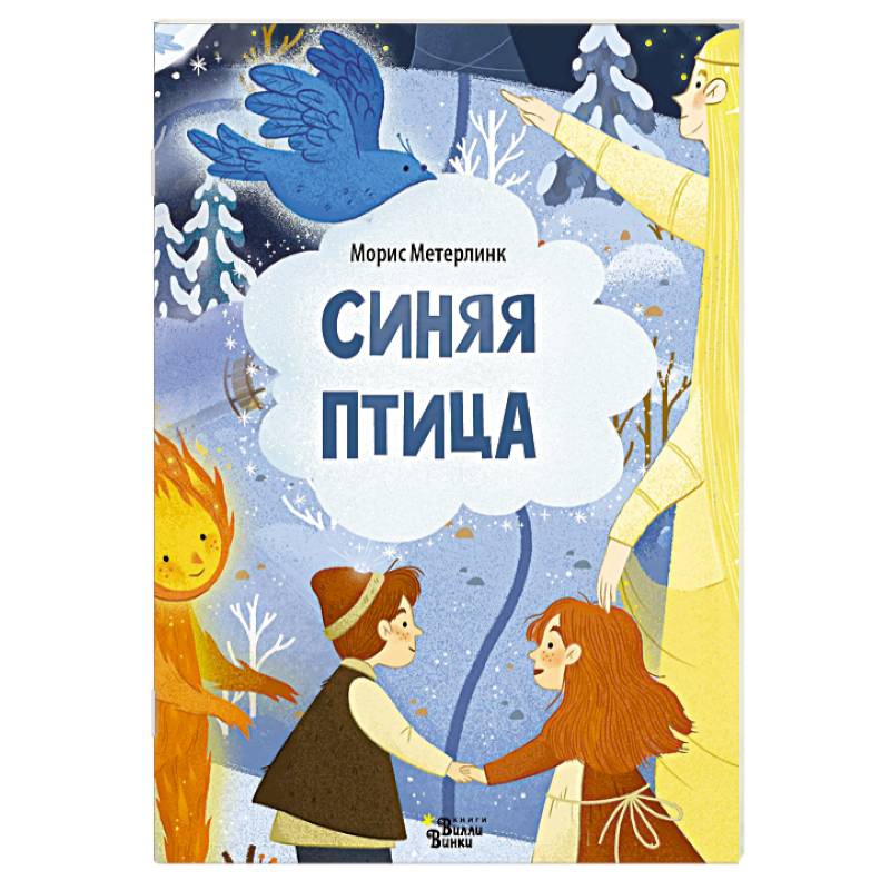 Фото Синяя птица