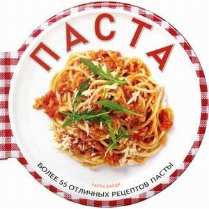 Фото Паста. Более 55 отличных рецептов пасты