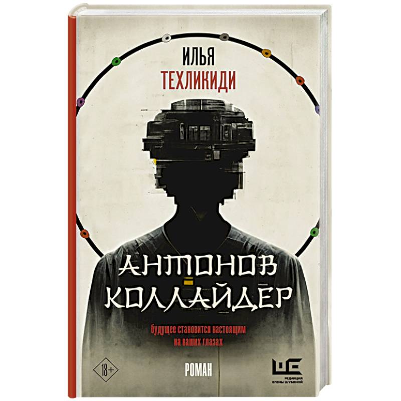 Фото Антонов Коллайдер