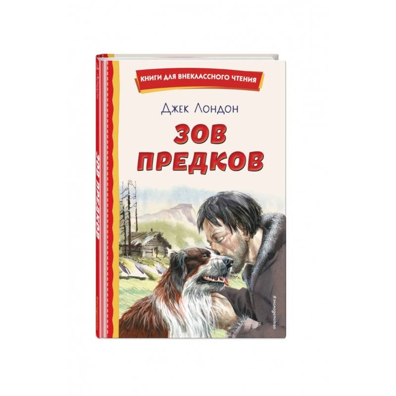 Фото Зов предков