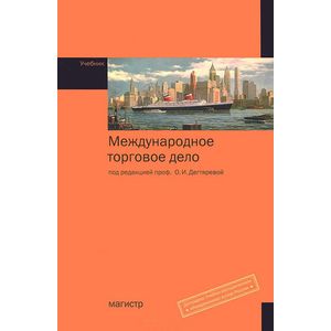 Фото Управление рисками и страхование в туризме. Учебное пособие