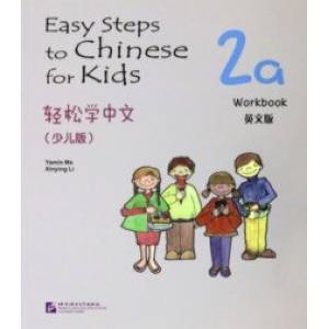 Фото Easy Steps to Chinese for kids 2A Workbook