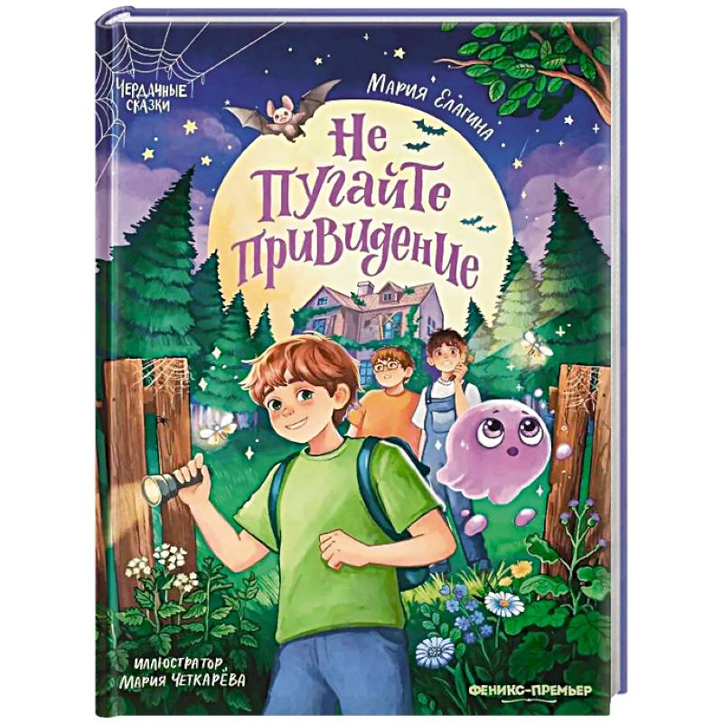 Изображение Не пугайте привидение Фото Не пугайте привидение