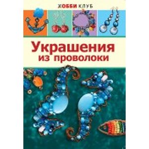 Фото Украшения из проволоки