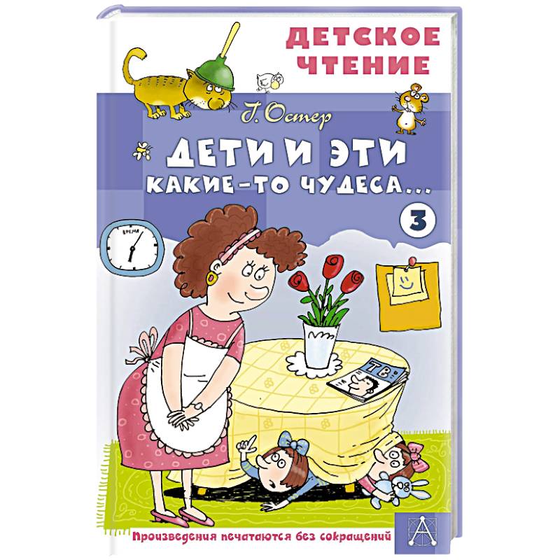Фото Дети и Эти - 3. Какие-то чудеса...