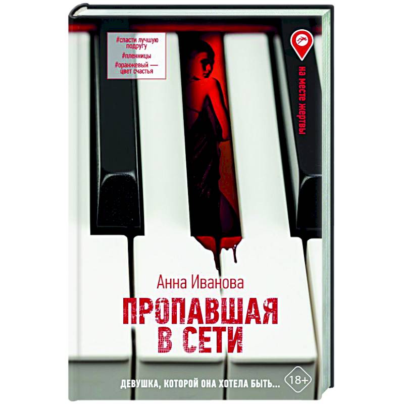 Фото Пропавшая в сети