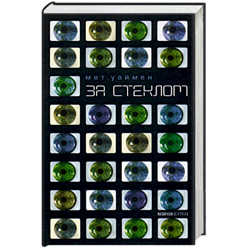 Фото За стеклом