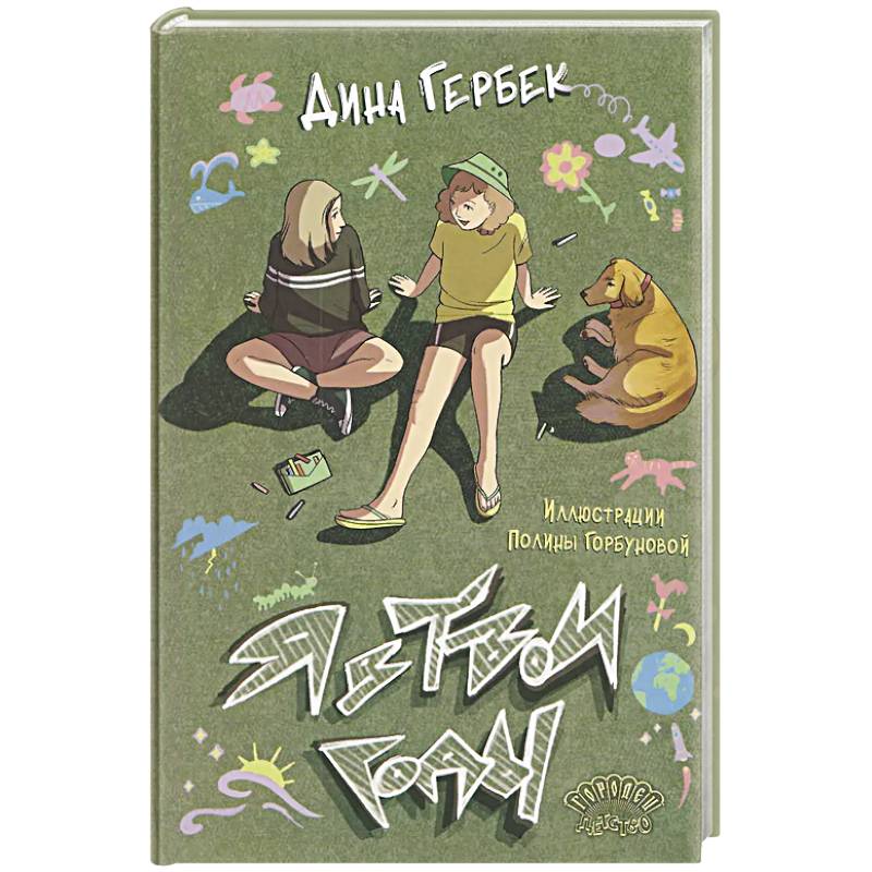 Фото Я в твои годы