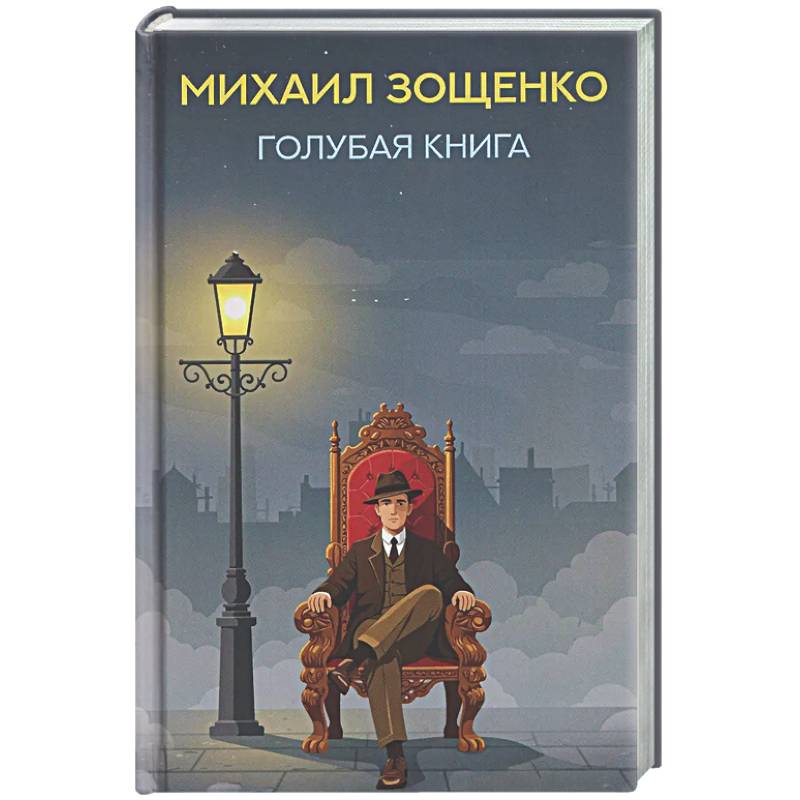 Фото Голубая книга: рассказы