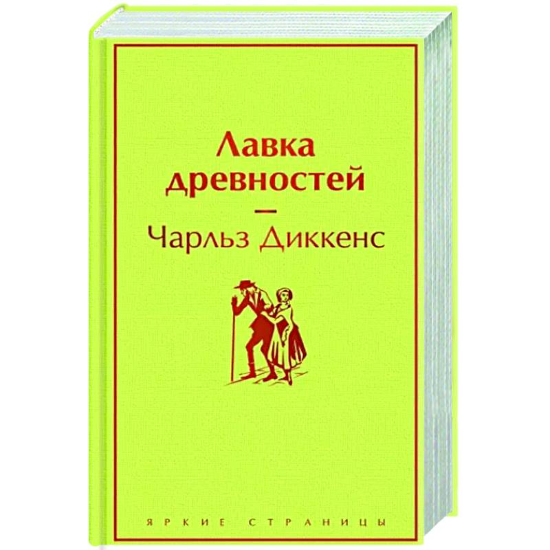 Фото Лавка древностей
