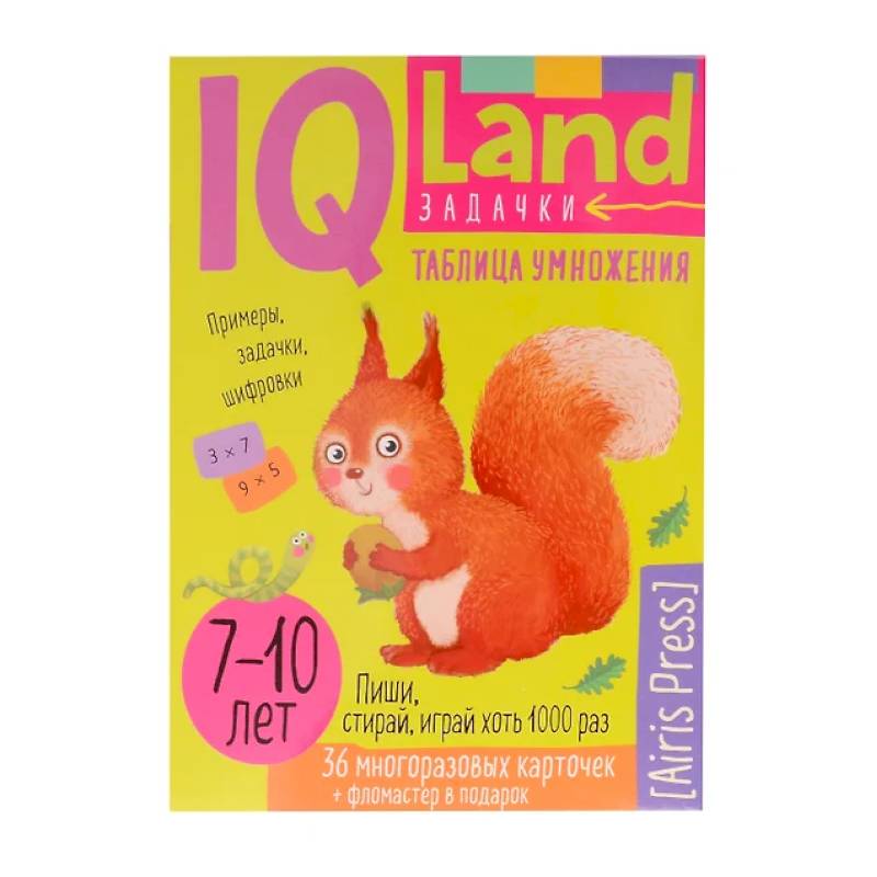 Фото IQ Многоразовые карточки с маркером. 'Таблица умножения'. 7-10 лет