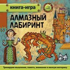 Фото Алмазный лабиринт