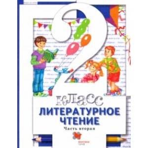 Фото Литературное чтение. 2 класс. Учебник. В 2-х частях. Часть 2