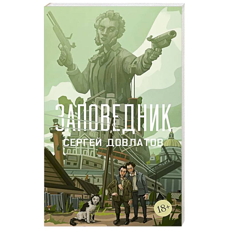 Фото Заповедник
