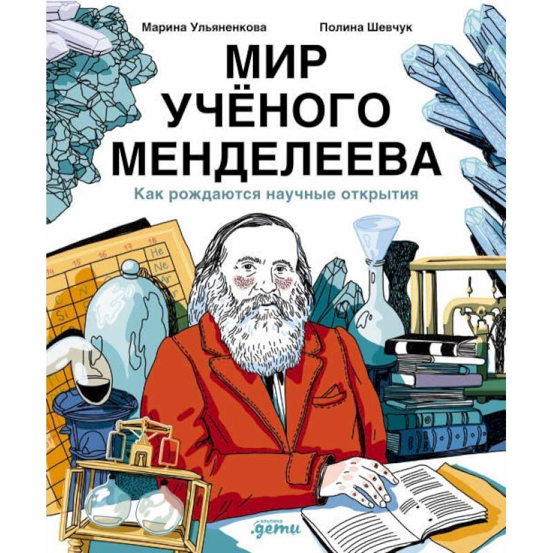 Фото Комплект - Для детей про изобретателей 7-9 лет комплект в 4 книг