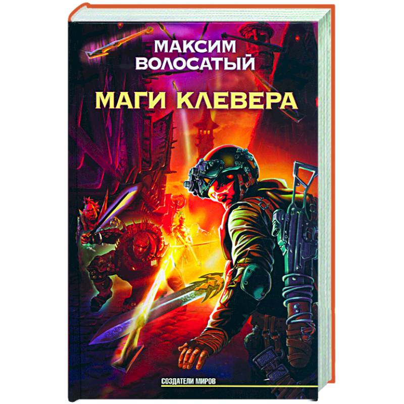 Фото Маги Клевера