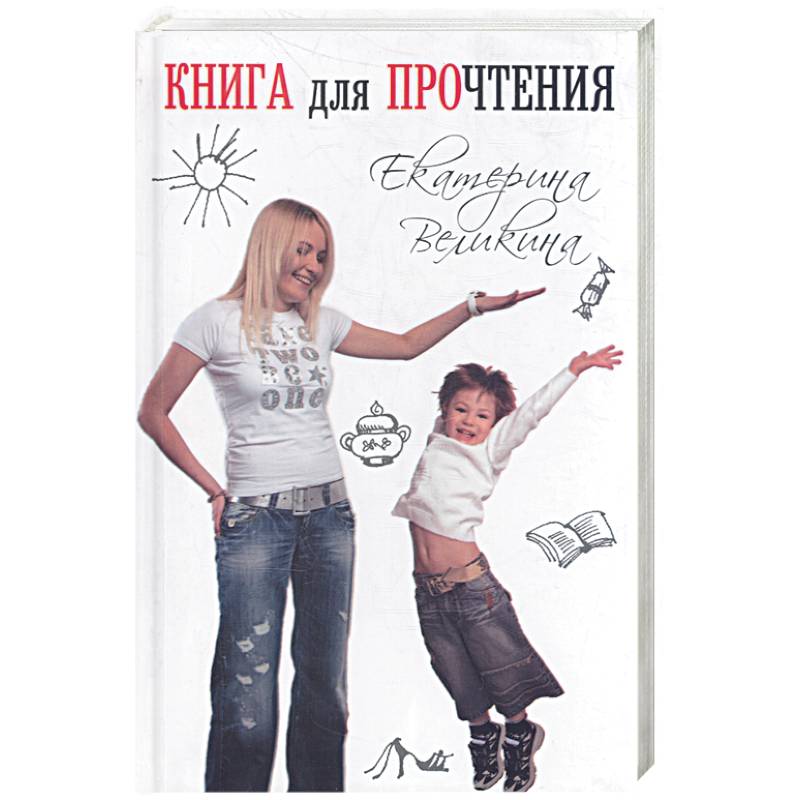 Фото Книга для прочтения