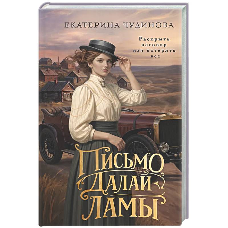 Фото Письмо Далай-ламы