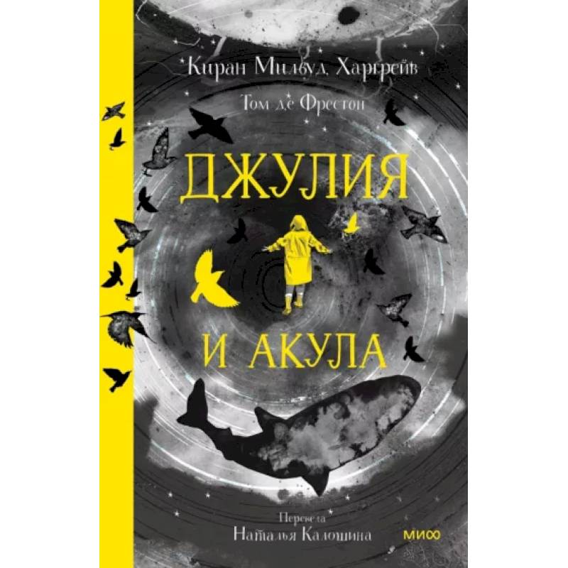 Фото Джулия и акула