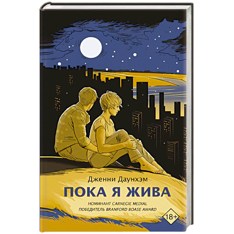 Фото Пока я жива