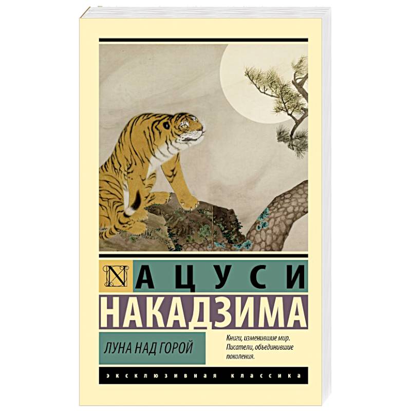 Фото Луна над горой